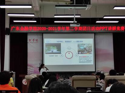 观影活动